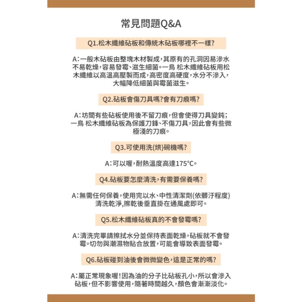 【一鳥】原木纖維防滑砧板✤永不發霉✤如有發霉一片換一片✤-細節圖8