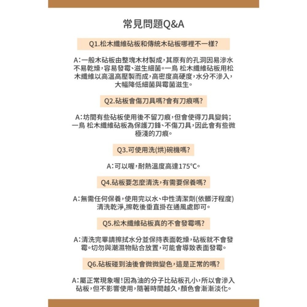 【一鳥】原木纖維防滑砧板✤永不發霉✤如有發霉一片換一片✤-細節圖9