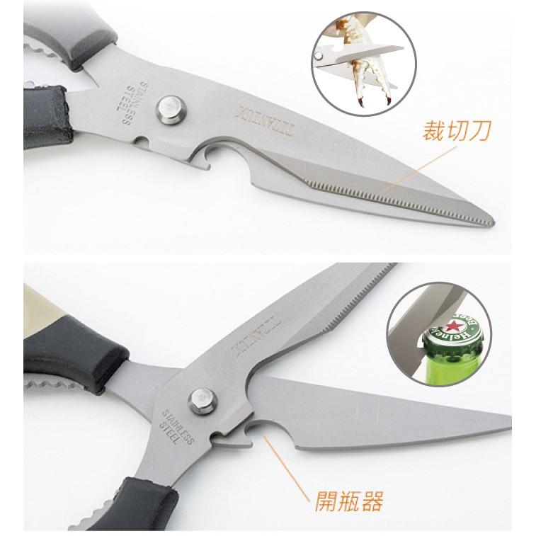 【LMG】 鈦金屬-多功能料理剪|剪刀|廚剪|廚房好幫手-細節圖4