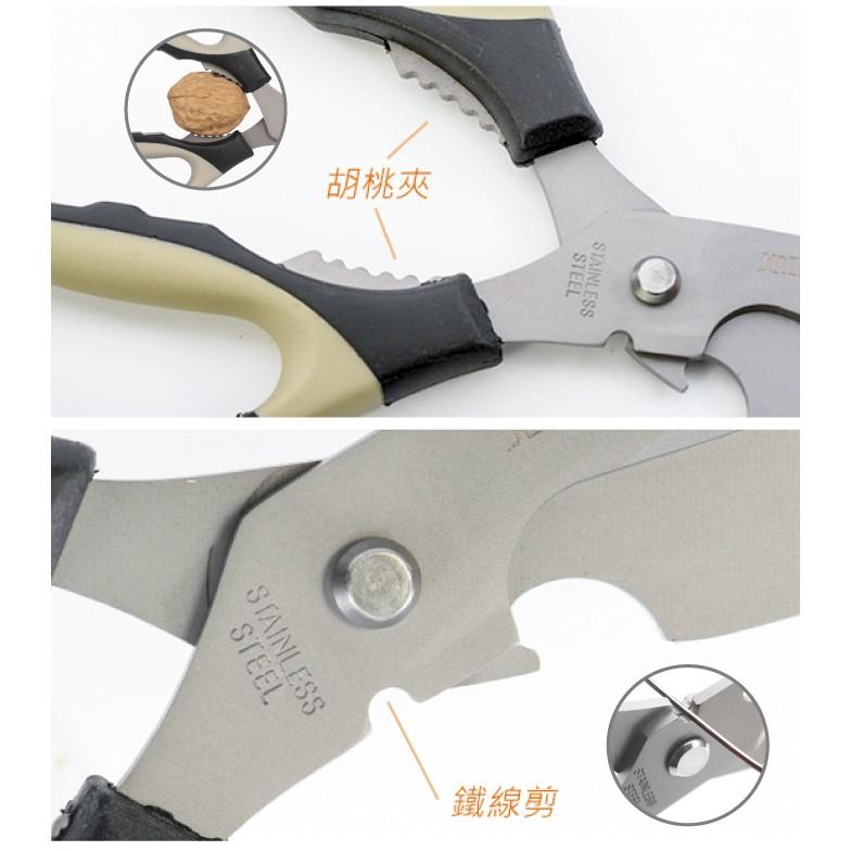 【LMG】 鈦金屬-多功能料理剪|剪刀|廚剪|廚房好幫手-細節圖5