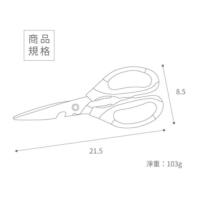 【LMG】 鈦金屬-多功能料理剪|剪刀|廚剪|廚房好幫手-細節圖6