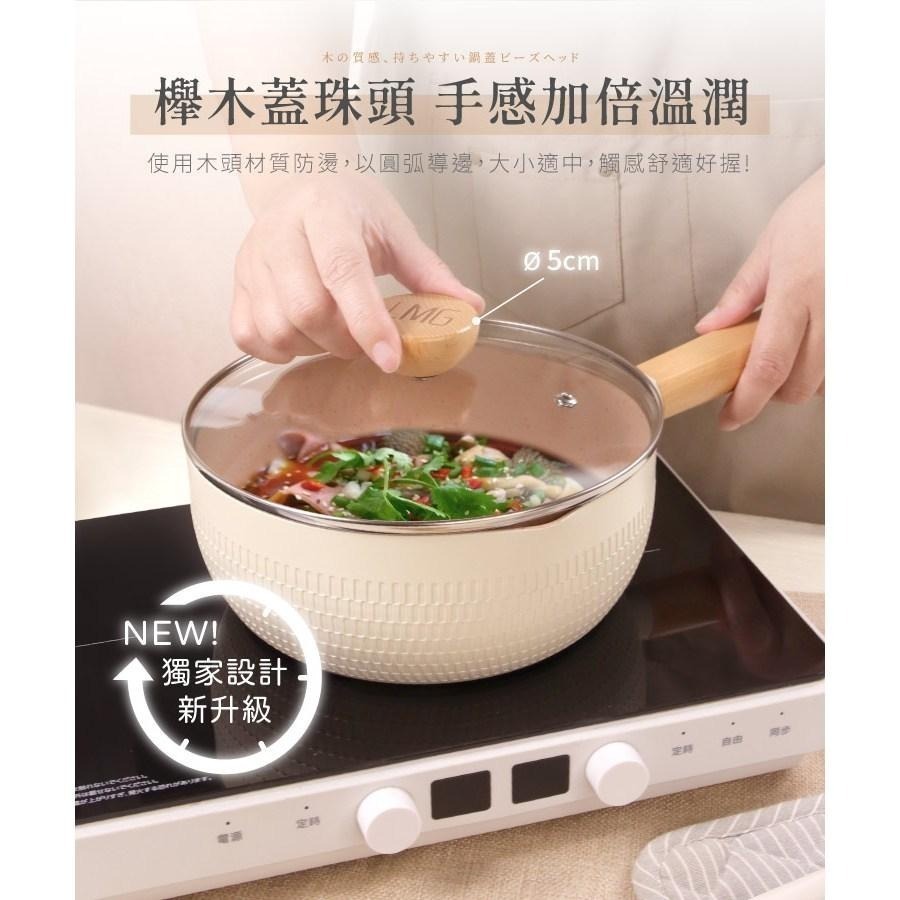 【LMG】獨家手把設計 雪藏不沾雪平鍋-18cm/20cm/22cm 無蓋 20cm/22cm含蓋 牛奶鍋 不沾鍋 泡麵-細節圖2