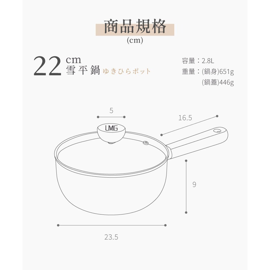 【LMG】獨家手把設計 雪藏不沾雪平鍋-18cm/20cm/22cm 無蓋 20cm/22cm含蓋 牛奶鍋 不沾鍋 泡麵-細節圖10