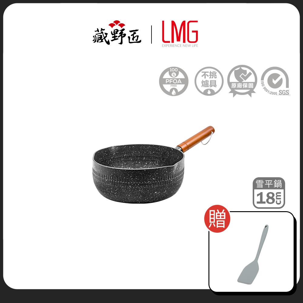 18CM(無蓋)贈玉子燒鏟