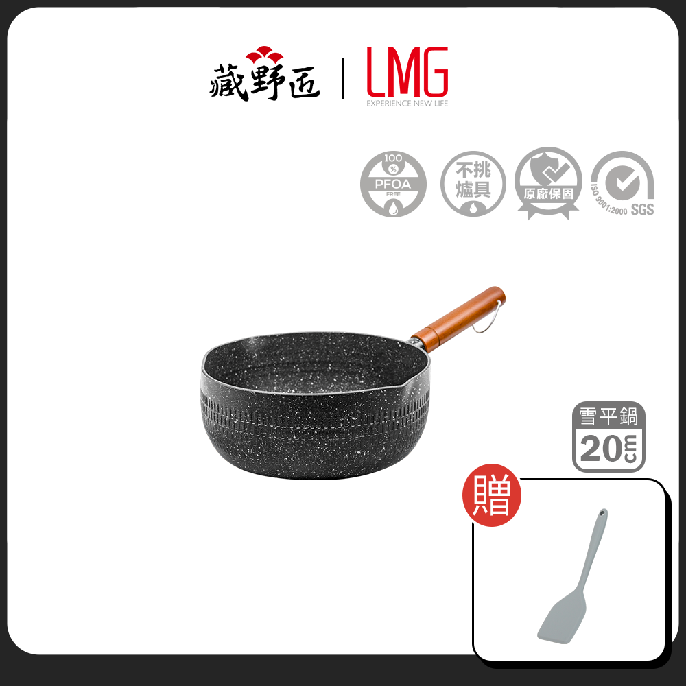【LMG】獨家手把設計 雪藏不沾雪平鍋-18cm/20cm/22cm 無蓋 20cm/22cm含蓋 牛奶鍋 不沾鍋 泡麵-規格圖10