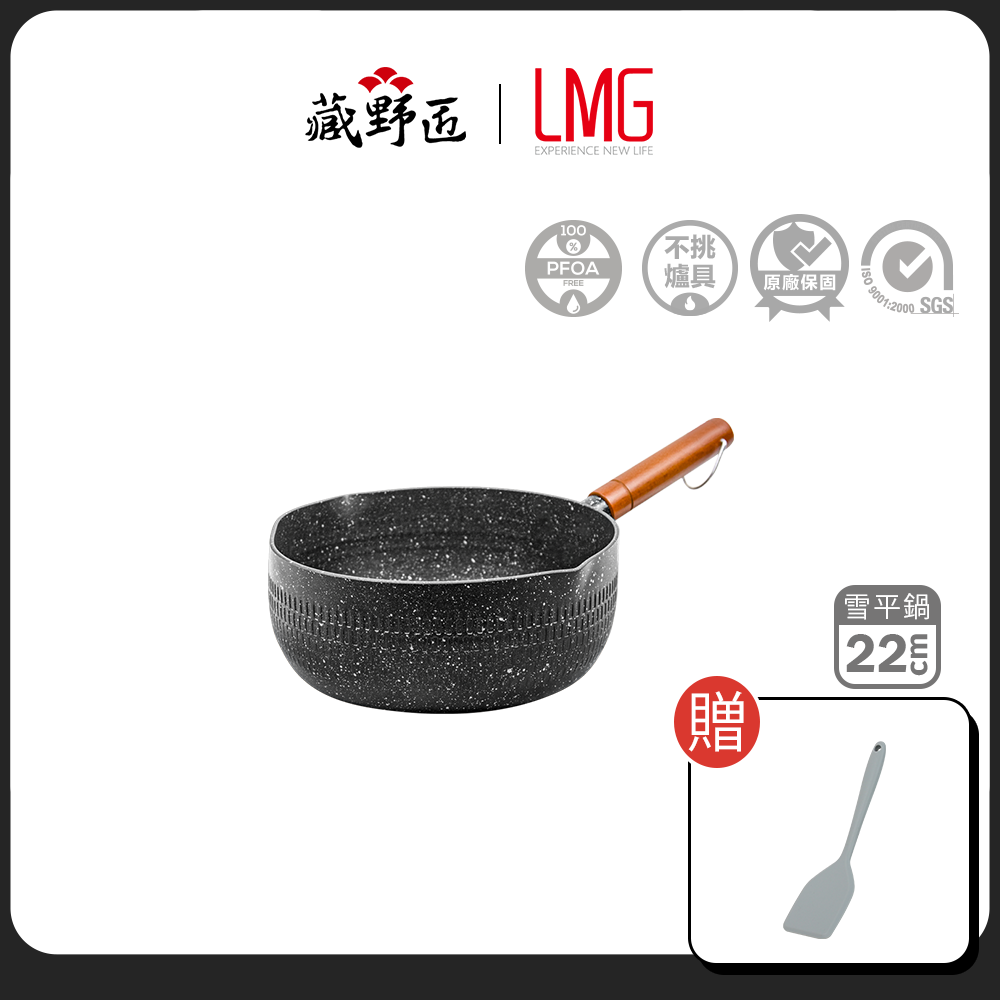 【LMG】獨家手把設計 雪藏不沾雪平鍋-18cm/20cm/22cm 無蓋 20cm/22cm含蓋 牛奶鍋 不沾鍋 泡麵-規格圖10