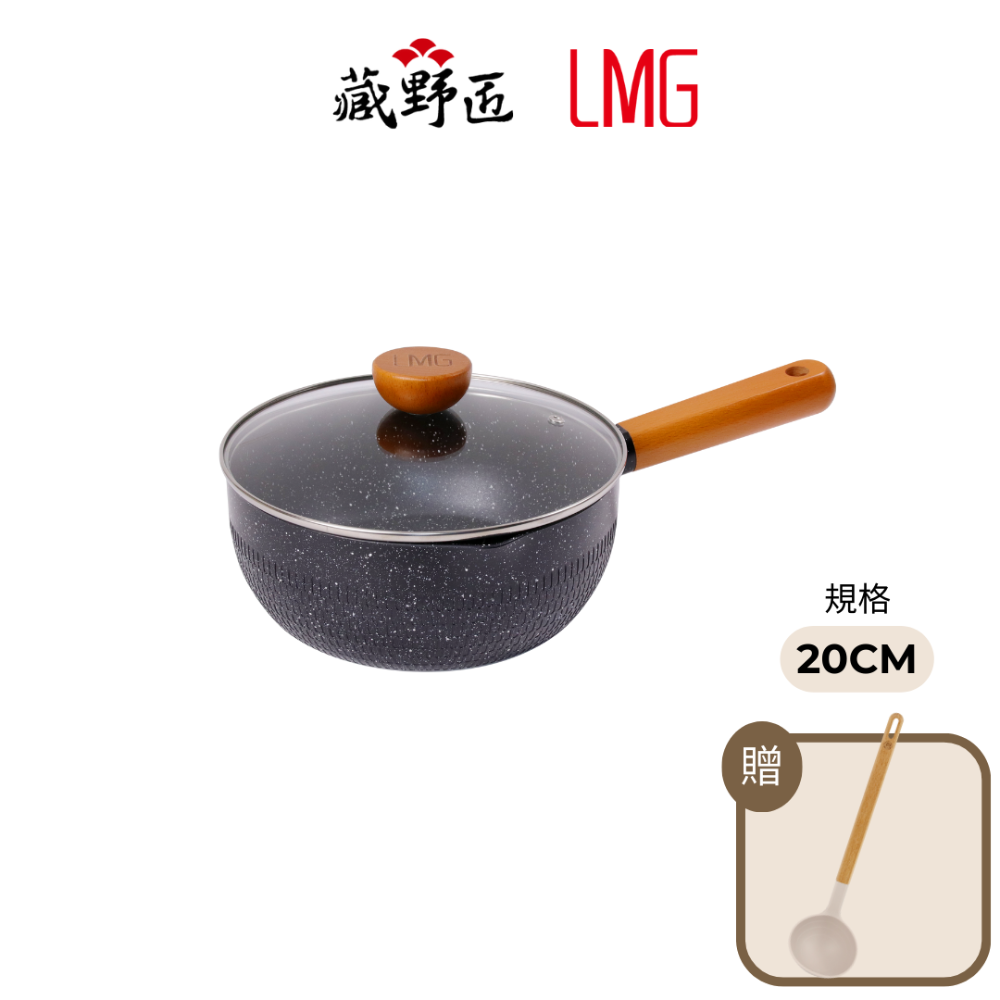 【LMG】獨家手把設計 雪藏不沾雪平鍋-18cm/20cm/22cm 無蓋 20cm/22cm含蓋 牛奶鍋 不沾鍋 泡麵-規格圖10