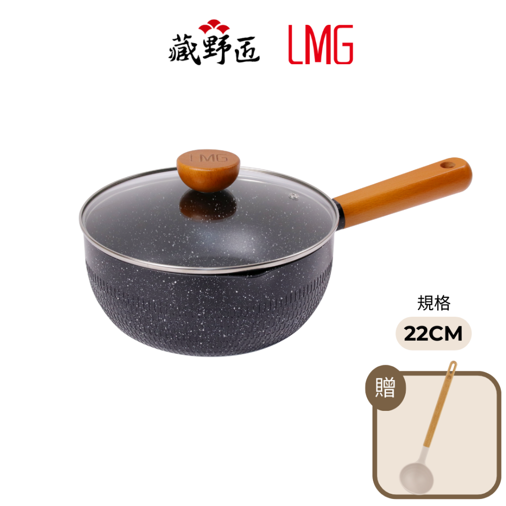 【LMG】獨家手把設計 雪藏不沾雪平鍋-18cm/20cm/22cm 無蓋 20cm/22cm含蓋 牛奶鍋 不沾鍋 泡麵-規格圖10