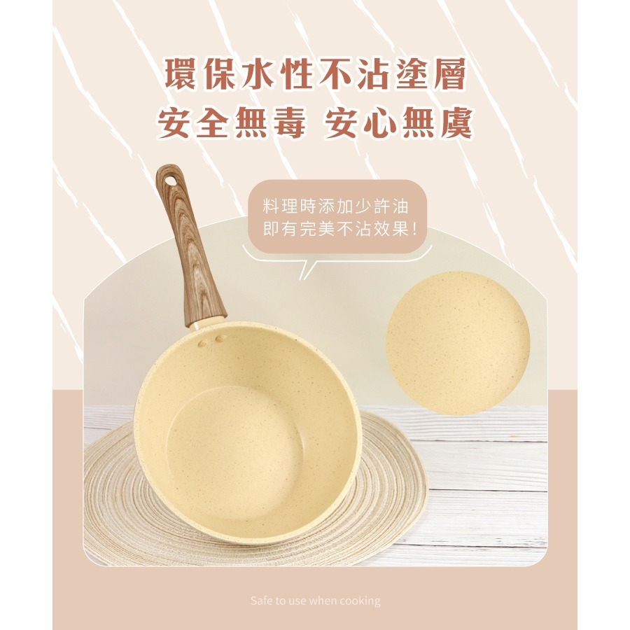 【LMG】香草系列不沾深炒鍋20cm(無蓋)-細節圖5