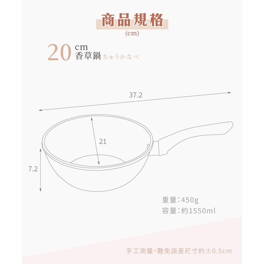 【LMG】香草系列不沾深炒鍋20cm(無蓋)-細節圖7
