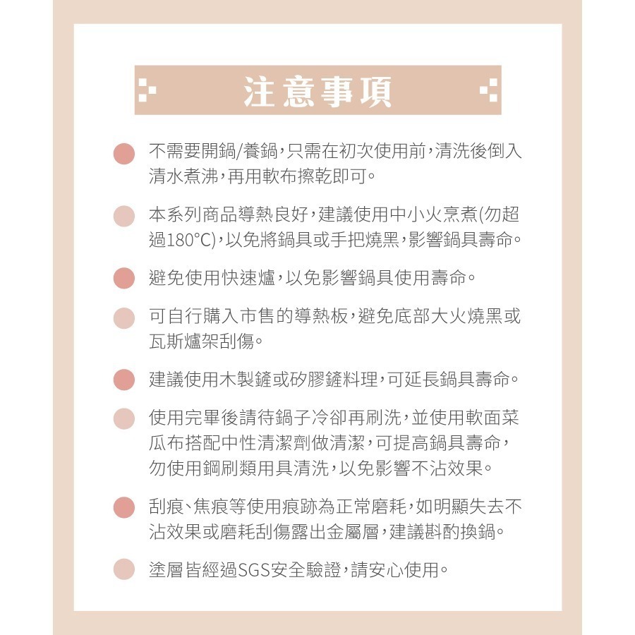 【LMG】香草系列不沾深炒鍋20cm(無蓋)-細節圖8