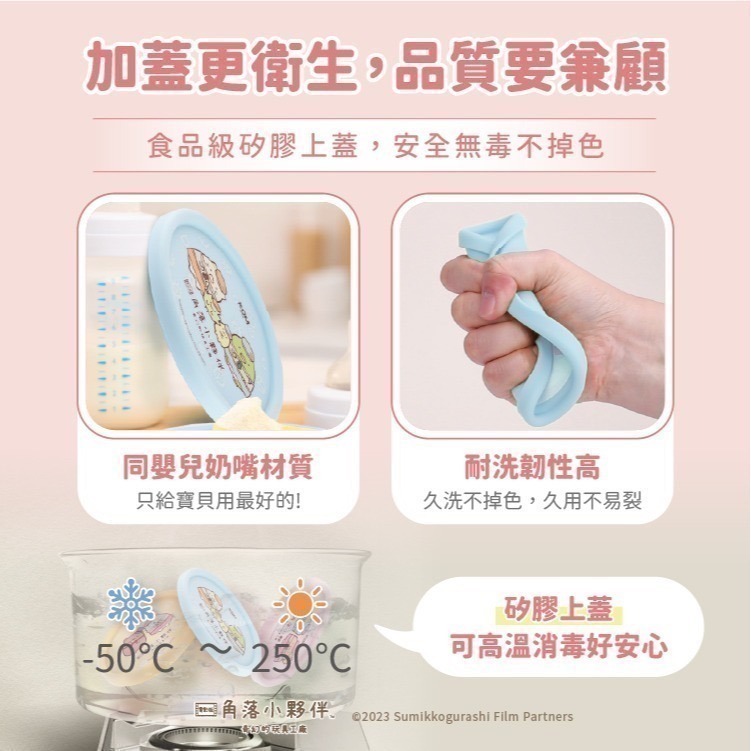 【7-ELEVEN 門市團購】【KOMx角落小夥伴】單入組-不鏽鋼兒童矽膠隔熱碗 單入即贈餐具/餐袋(六款隨機出)-細節圖4