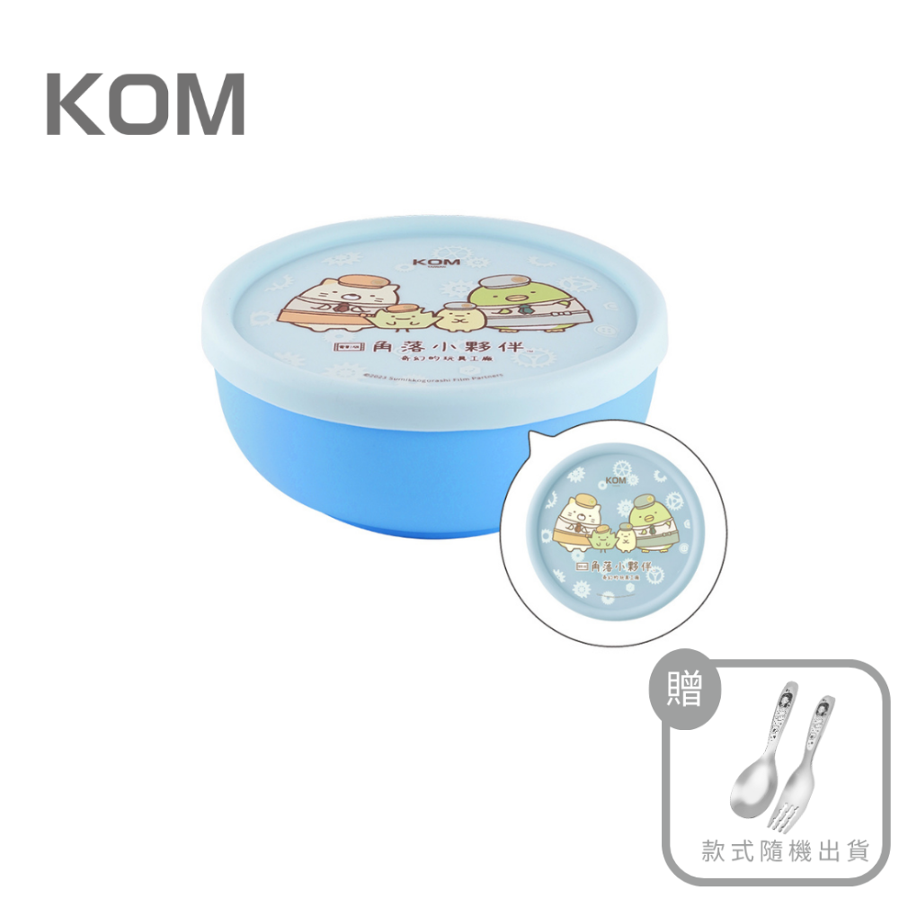 【7-ELEVEN 門市團購】【KOMx角落小夥伴】單入組-不鏽鋼兒童矽膠隔熱碗 單入即贈餐具/餐袋(六款隨機出)-規格圖11