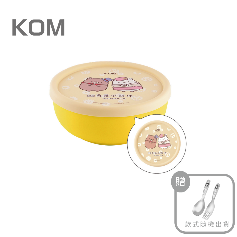 【7-ELEVEN 門市團購】【KOMx角落小夥伴】單入組-不鏽鋼兒童矽膠隔熱碗 單入即贈餐具/餐袋(六款隨機出)-規格圖11
