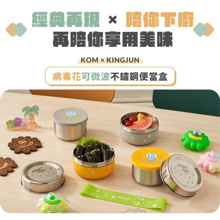 【KOMxKINGJUN】矽膠隔熱不鏽鋼便當盒-病毒花灰/橘-細節圖5