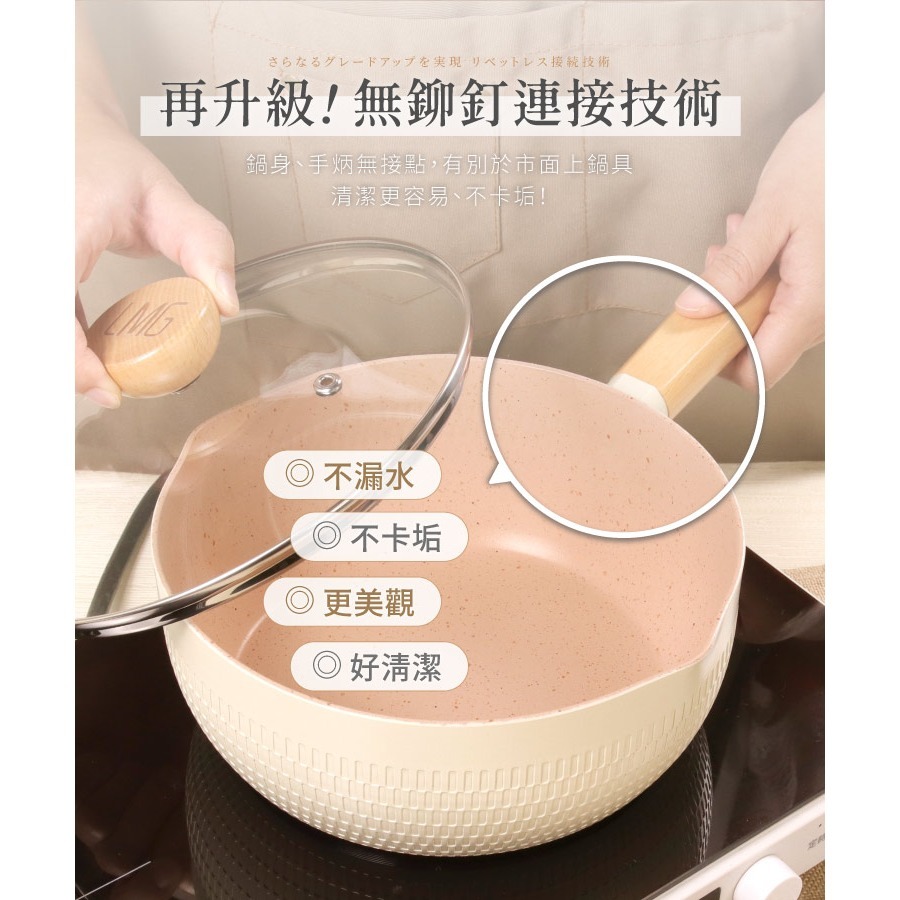 【7-ELEVEN門市團購】【LMG】錘紋不沾雪平鍋-無蓋18/20/22CM -含蓋20/22CM-細節圖6