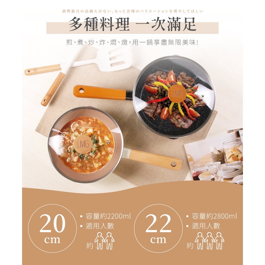 【7-ELEVEN門市團購】【LMG】錘紋不沾雪平鍋-無蓋18/20/22CM -含蓋20/22CM-細節圖9