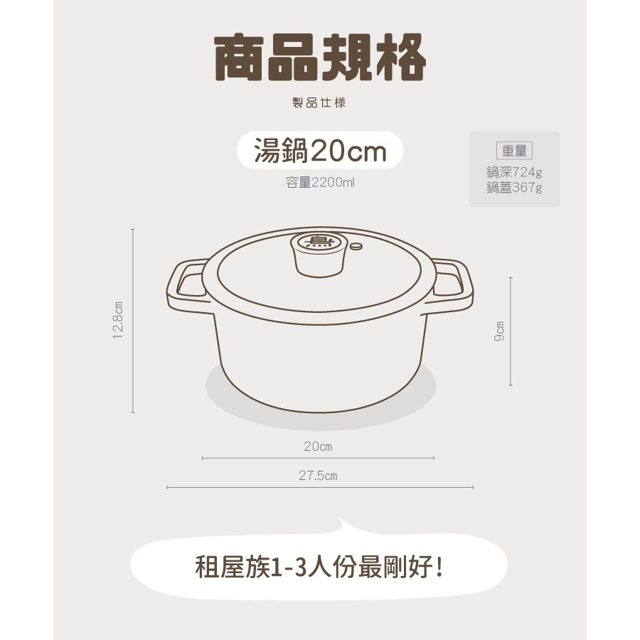 【7-ELEVEN門市團購】【一鳥】品味湯鍋20CM/24CM-細節圖9