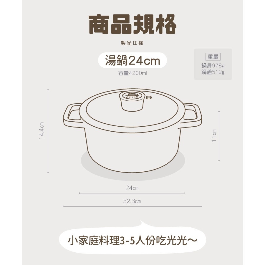 【7-ELEVEN門市團購】【一鳥】品味湯鍋20CM/24CM-細節圖10