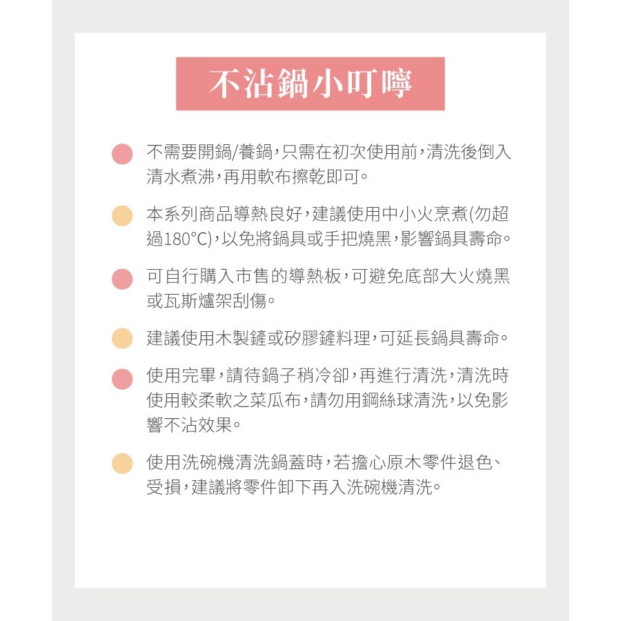【7-ELEVEN門市團購】【一鳥】品味湯鍋20CM/24CM-細節圖11