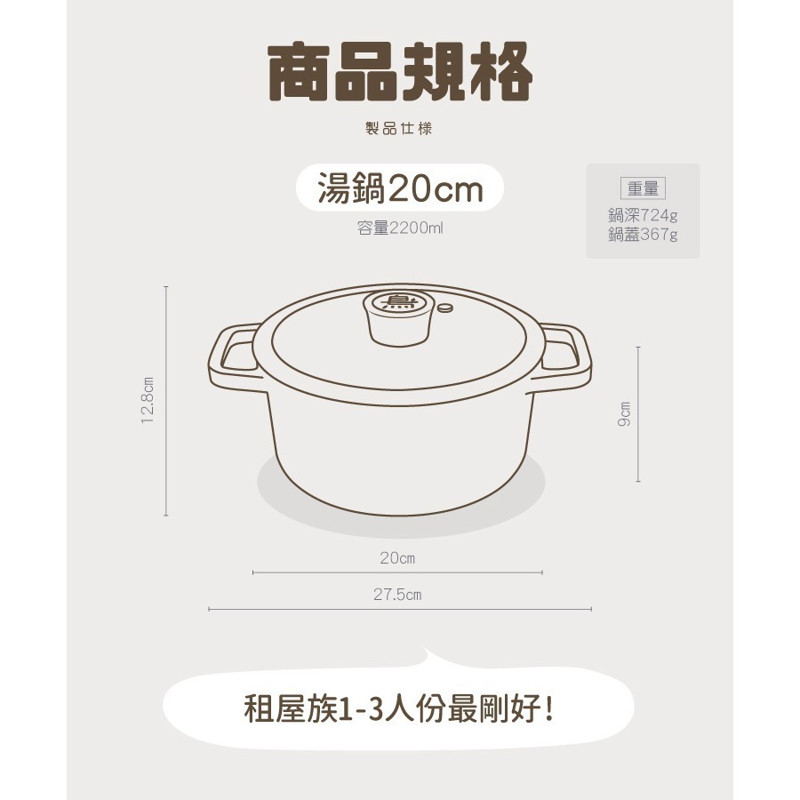 【一鳥】品味湯鍋20CM/24CM-細節圖9
