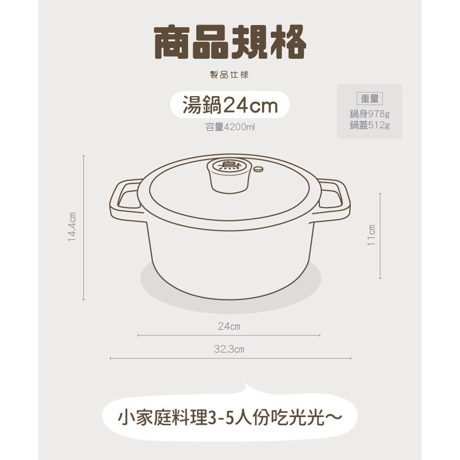 【一鳥】品味湯鍋20CM/24CM-細節圖10