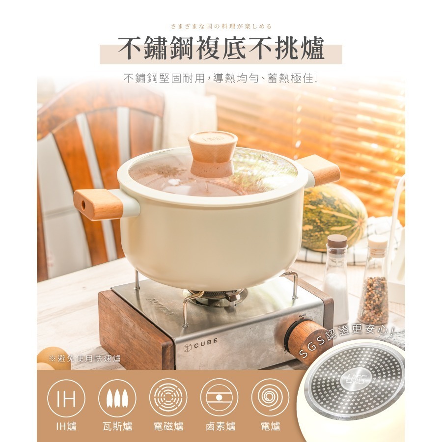 【7-ELEVEN門市團購】【LMG】雪藏雙耳湯鍋22CM-細節圖3