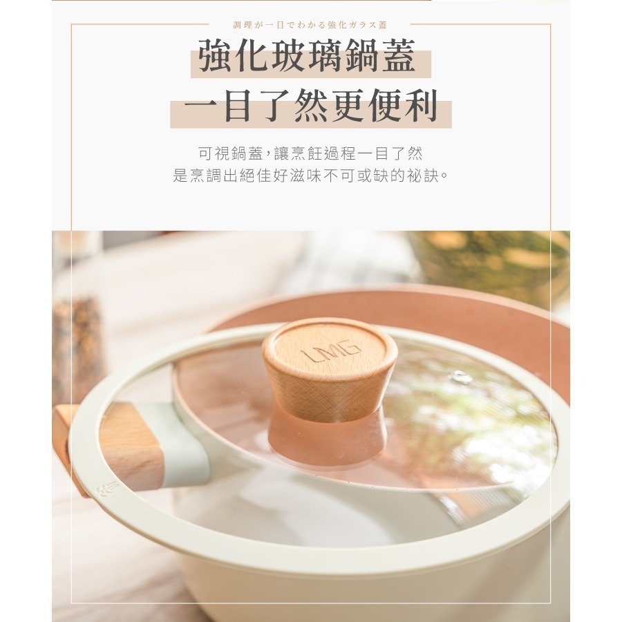 【7-ELEVEN門市團購】【LMG】雪藏雙耳湯鍋22CM-細節圖4