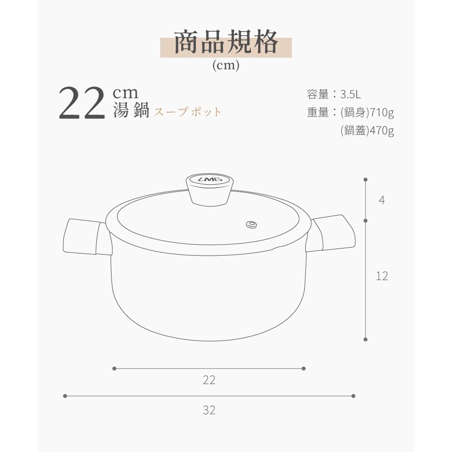 【限時購】【LMG】雪藏雙耳湯鍋22CM-細節圖7