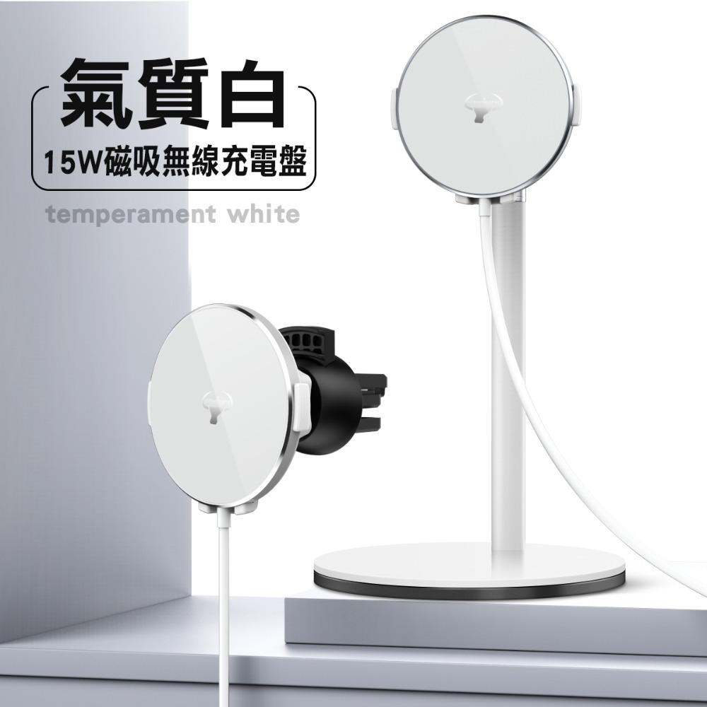 Cowhorn 牛角 磁吸雙用充電器(立架款) S12贈出風口車架-規格圖3