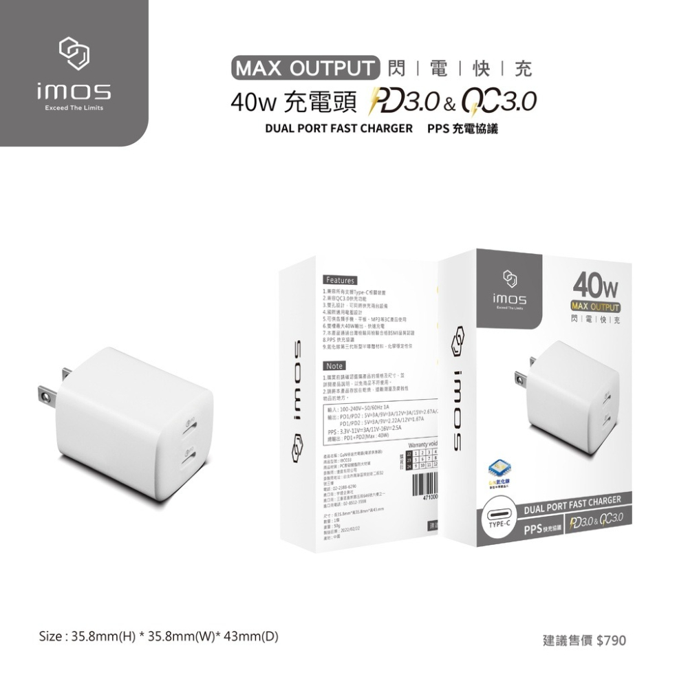 imos 40W 雙PD充電器-細節圖2