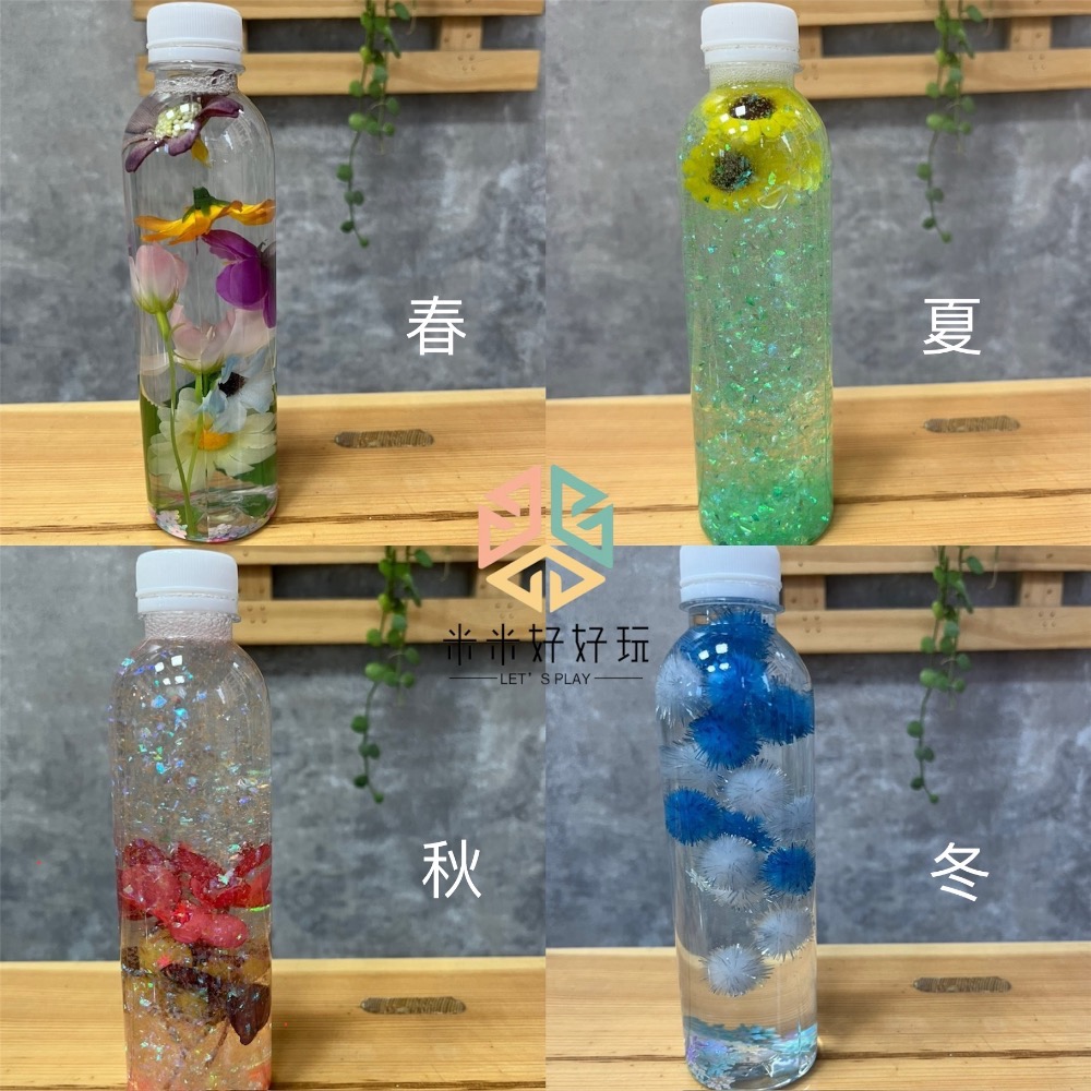 感官瓶 冷靜瓶 四季感官瓶材料包｜蒙特梭利早教教材｜五感刺激 觸覺視覺開發｜寶寶早教玩具 0-6歲｜兒童DIY材料包-細節圖2