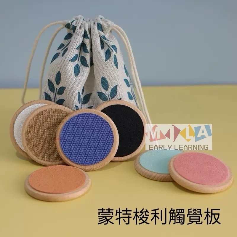蒙特梭利觸覺板｜蒙式教具｜感官教具｜感官配對-細節圖2