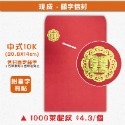 【祝鶴設計 - 現成 囍字信封】燙金囍字信封 喜帖 信封 台灣工廠直營 西式信封 喜帖信封 囍帖信封 西式 傳統信封-規格圖6