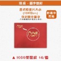 西式明信片-100G萊尼 (10個)