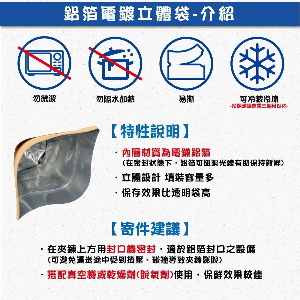 【祝鶴設計 -2oz牛皮鋁袋】單位10個 立體袋 夾鏈袋 站立夾鏈袋 包裝袋 站立袋 牛皮紙袋 餅乾袋 紙袋 台灣製造-細節圖3