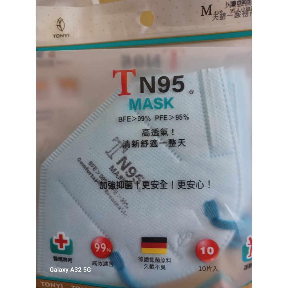 健康天使TN95成人小臉20入獨立包裝醫療包裝攜帶方便湖水綠藍白兒童蚌型蝴蝶版-規格圖3