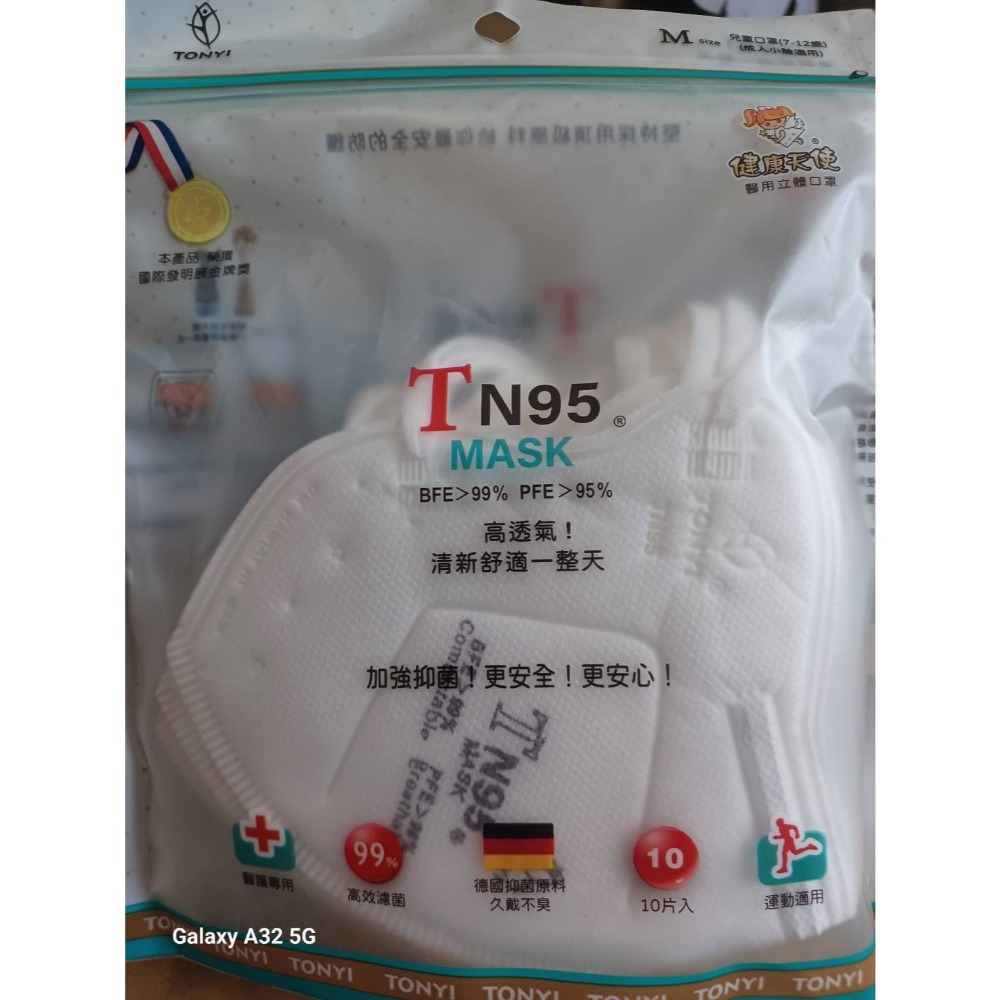 健康天使TN95成人小臉20入獨立包裝醫療包裝攜帶方便湖水綠藍白兒童蚌型蝴蝶版-規格圖3