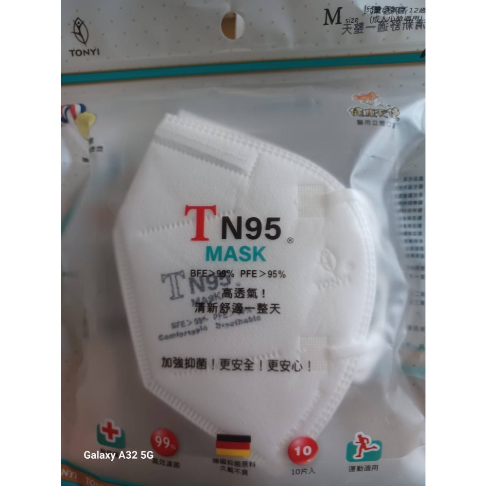 健康天使TN95成人小臉20入獨立包裝醫療包裝攜帶方便湖水綠藍白兒童蚌型蝴蝶版-規格圖3