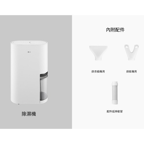 LG 樂金 12公升 PuriCare™ 雙變頻除濕機(白) DD121MWE0-細節圖10