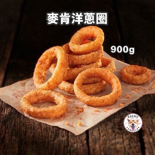 【晨現商行】麥肯洋蔥圈 900克/包 早午餐/美式炸物/鹽酥雞-細節圖2