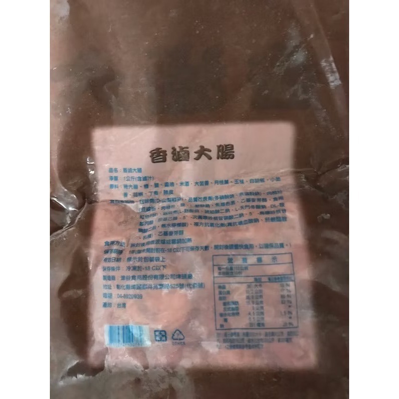 【晨現商行】津谷香滷大腸 1公斤/包（含滷汁）超方便-細節圖2