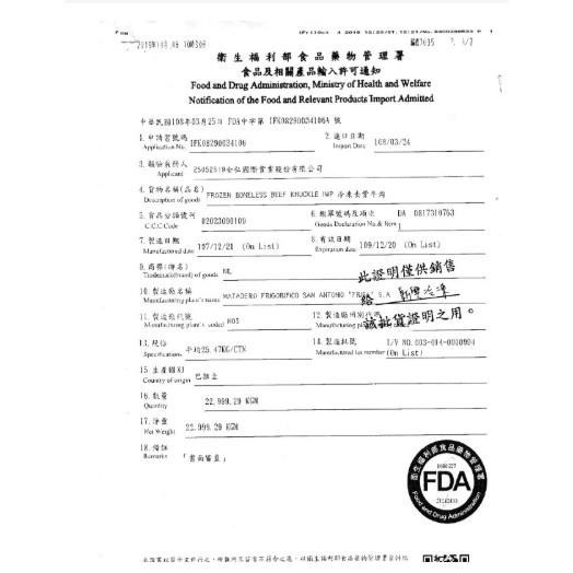 【晨現商行】肉品-培根牛肉捲(雪花牛肉片) （3公斤業務包）-細節圖2