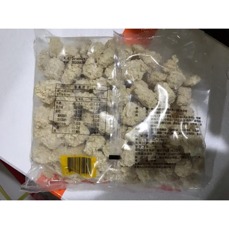 【晨現商行】炸物-卜蜂無骨鹽酥雞 (1公斤/包) 滷炸皆適合-細節圖2