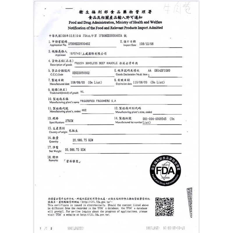 【晨現商行】肉品-背肩牛肉卷  3公斤業務包（重組塑型）-細節圖2