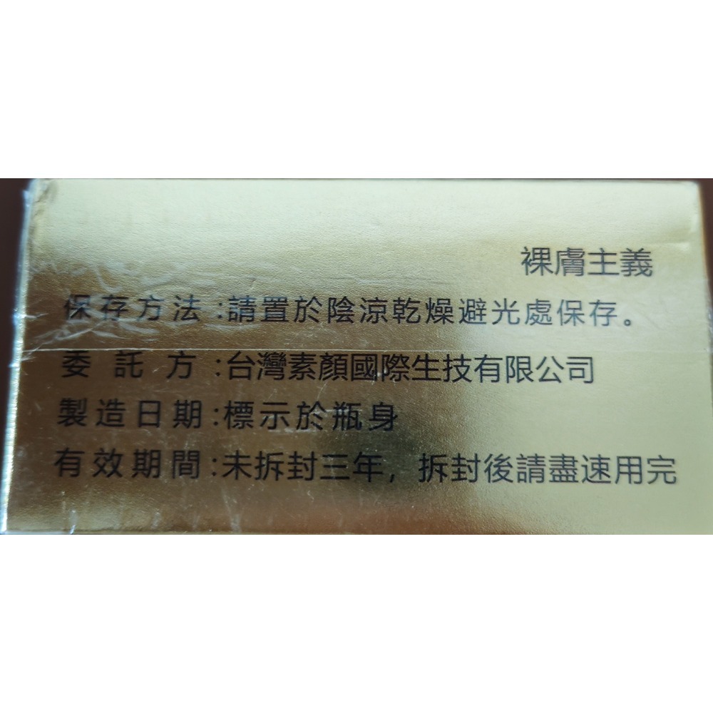 SYS黃金煥顏緊緻眼膜-細節圖2