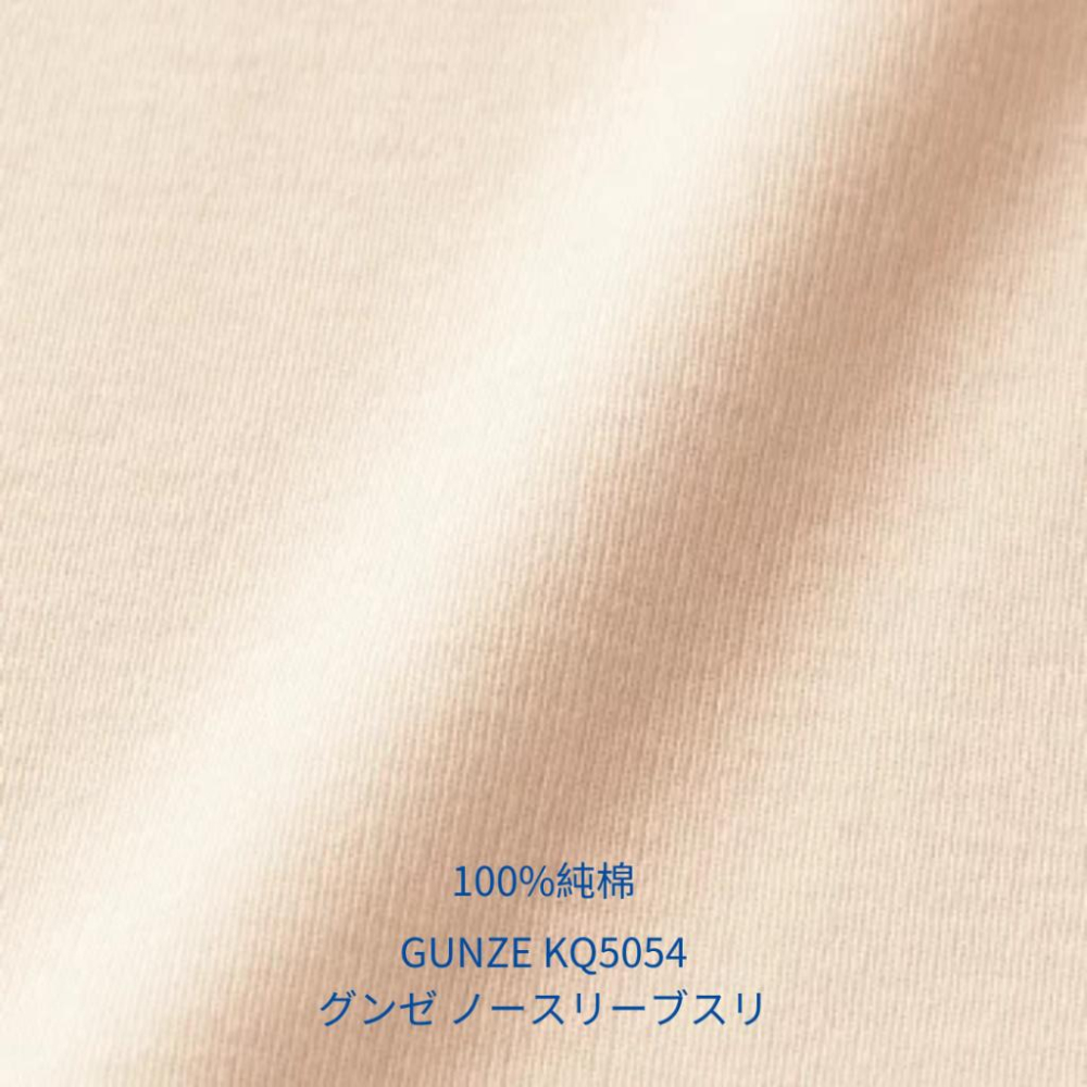 (特開賣場勿下單)日本製 Gunze 郡是 純綿100% 女背心 女內衣 V領背心 居家背心-KQ5054 白色Ｍ-細節圖3