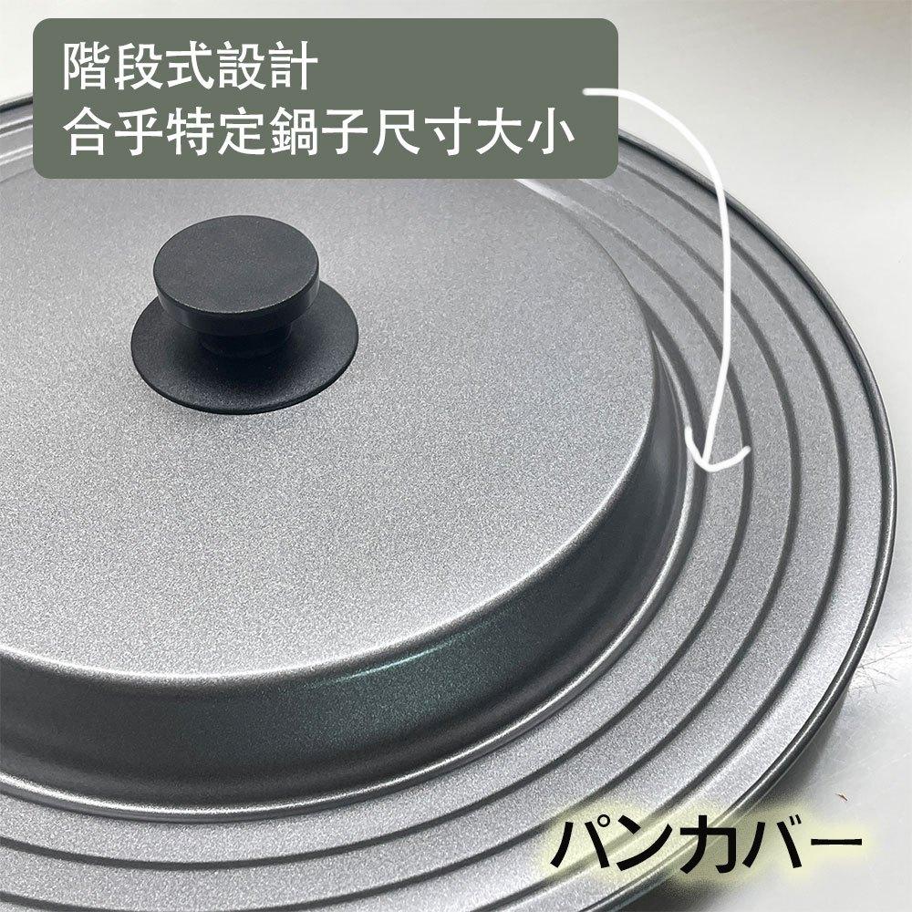 日本 Pearl life珍珠金屬 Kitchen Mate系列 鍋蓋 兼用鍋蓋 輕量鍋蓋（22cm-28cm）-細節圖5