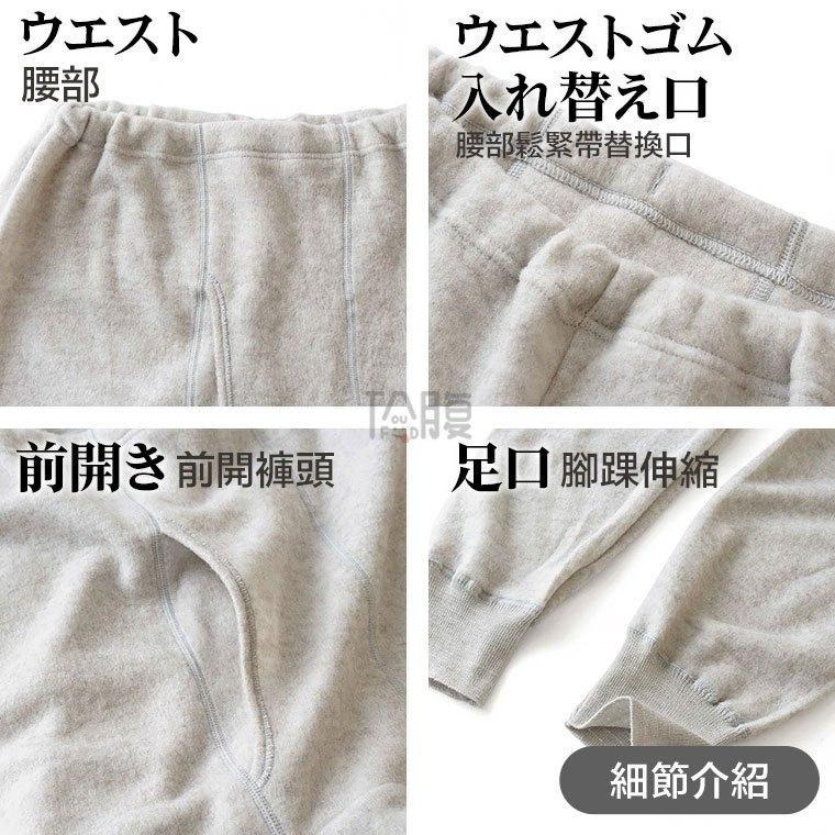日本製 白鷺針織 男保暖褲 羊毛混紡 雙面裏起毛 冬季保暖 男長褲 男衛生褲 男冬季保暖褲 紅外線 睡褲 (3色)-細節圖5