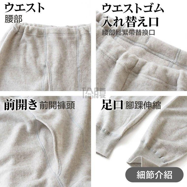 日本製 白鷺針織 男保暖褲 羊毛混紡 雙面裏起毛 冬季保暖 男長褲 男衛生褲 男冬季保暖褲 紅外線 睡褲 (3色)-細節圖5
